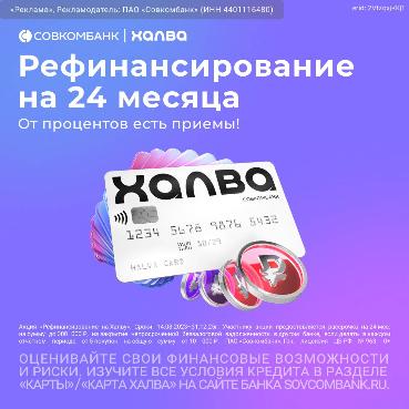 Совкомбанк